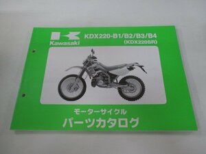 KDX220SR パーツリスト カワサキ 正規 中古 バイク 整備書 KDX220-B1 KDX220-B2 KDX220-B3 KDX220-B4 DX220B 車検 パーツカタログ 整備書