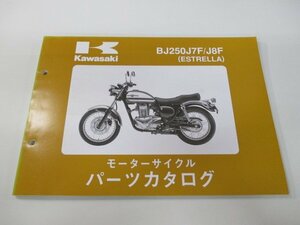 エストレア パーツリスト カワサキ 正規 中古 バイク 整備書 BJ250J7F J8F MB 車検 パーツカタログ 整備書