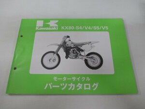 KX80 パーツリスト カワサキ 正規 中古 バイク 整備書 ’94KX80-S4 V4 S5 V5 XY 車検 パーツカタログ 整備書