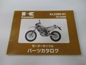 KLX250 パーツリスト カワサキ 正規 中古 バイク 整備書 ’98 H1整備に役立つ hH 車検 パーツカタログ 整備書