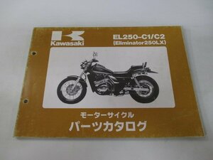 エリミネーター250LX パーツリスト カワサキ 正規 中古 バイク 整備書 ’89～90 EL250-C1 EL250-C2 KM 車検 パーツカタログ 整備書