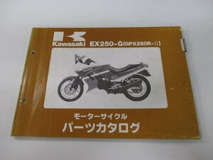 GPX250R-Ⅱ パーツリスト カワサキ 正規 中古 バイク 整備書 EX250-G1 EX250E-022001～ VD 車検 パーツカタログ 整備書