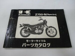 Z750スペクター パーツリスト カワサキ 正規 中古 バイク 整備書 Z750-N2 KZ750N-007401～ 2 Tu 車検 パーツカタログ 整備書