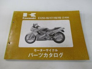 ZZ-R250 パーツリスト カワサキ 正規 中古 バイク 整備書 ’95～98 EX250-H6 EX250-H7 EX250-H8 EX250-H9 ys 車検 パーツカタログ 整備書