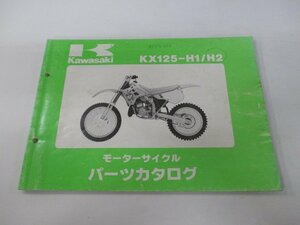 KX125 パーツリスト カワサキ 正規 中古 バイク 整備書 KX125-H1 KX125-H2 KX125H-000001～ 007001～ Lk 車検 パーツカタログ 整備書