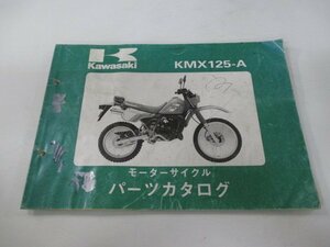 KMX125 パーツリスト カワサキ 正規 中古 バイク 整備書 KMX125-A1 KMX125-A2 KMX125-A3整備に役立ちます Nc 車検 パーツカタログ 整備書