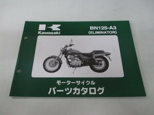 エリミネーター125 パーツリスト カワサキ 正規 中古 バイク 整備書 ’00 BN125-A3整備に vh 車検 パーツカタログ 整備書