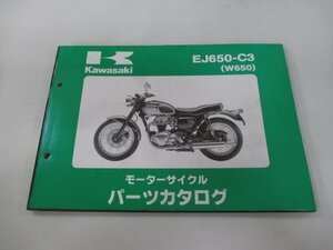 W650 パーツリスト カワサキ 正規 中古 バイク 整備書 EJ650-C3整備に役立ちます Jm 車検 パーツカタログ 整備書