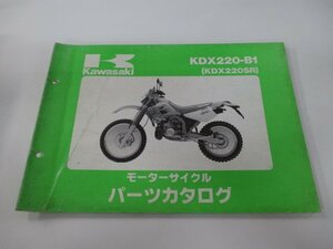 KDX220SR パーツリスト カワサキ 正規 中古 バイク 整備書 KDX220-B1整備に役立ちます Sf 車検 パーツカタログ 整備書