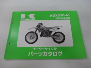 KDX220R パーツリスト カワサキ 正規 中古 バイク 整備書 KDX220-A1 DX220A 整備に FK 車検 パーツカタログ 整備書