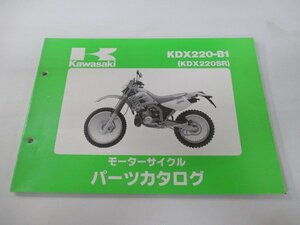 KDX220SR パーツリスト カワサキ 正規 中古 バイク 整備書 KDX220-B1整備に役立ちます Sf 車検 パーツカタログ 整備書