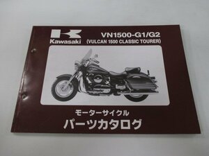 バルカン1500クラシックツアラー パーツリスト カワサキ 正規 中古 バイク 整備書 VN1500-G1 G2 VNT50G-000001～ AR