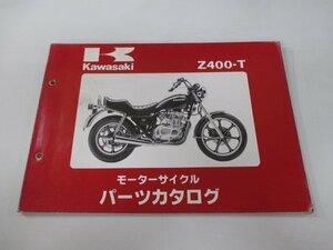 Z400 パーツリスト カワサキ 正規 中古 バイク 整備書 Z400-T1 KZ400H 整備に役立ちます NK 車検 パーツカタログ 整備書