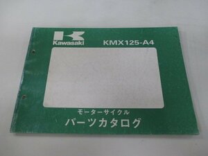 KMX125 パーツリスト カワサキ 正規 中古 バイク 整備書 KMX125-A4整備に役立ちます hi 車検 パーツカタログ 整備書