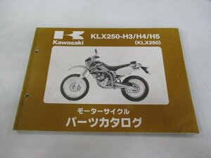 KLX250 パーツリスト カワサキ 正規 中古 バイク 整備書 KLX250-H3～5整備に役立つ HD 車検 パーツカタログ 整備書