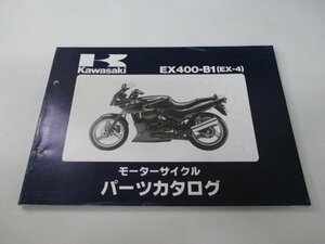 EX-4 パーツリスト カワサキ 正規 中古 バイク 整備書 EX400-B1整備に役立ちます CD 車検 パーツカタログ 整備書