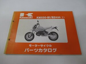 KSR-Ⅰ パーツリスト カワサキ 正規 中古 バイク 整備書 KMX50-B1 KMX50-B2整備に役立ちます pS 車検 パーツカタログ 整備書