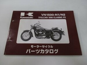 バルカン1500クラシックFi パーツリスト カワサキ 正規 中古 バイク 整備書 VN1500-N1 N2 Dm 車検 パーツカタログ 整備書