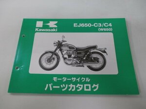 W650 パーツリスト カワサキ 正規 中古 バイク 整備書 EJ650-C3 C4 EJ650A MP 車検 パーツカタログ 整備書