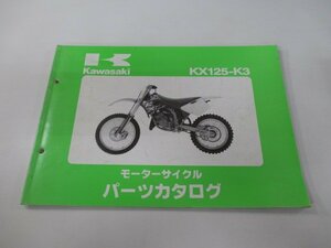 KX125 パーツリスト カワサキ 正規 中古 バイク 整備書 ’96 KX125-K3整備に役立ちます yS 車検 パーツカタログ 整備書