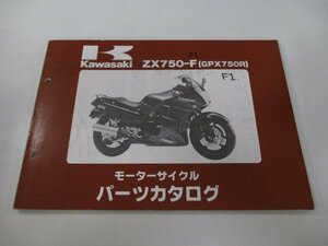 GPX750R パーツリスト カワサキ 正規 中古 バイク 整備書 ZX750-F1整備に役立ちます bJ 車検 パーツカタログ 整備書