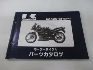 EX-4 パーツリスト カワサキ 正規 中古 バイク 整備書 EX400-B1整備に役立ちます CD 車検 パーツカタログ 整備書