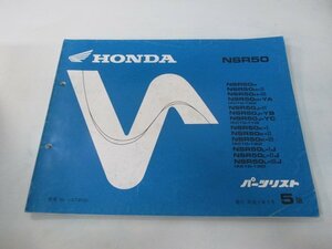 NSR50 パーツリスト 5版 ホンダ 正規 中古 バイク 整備書 AC10-100～130 GT4 vk 車検 パーツカタログ 整備書