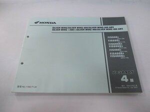 シルバーウイング400ABS シルバーウイング600ABS パーツリスト 4版 ホンダ 正規 中古 FJS600 FJS400 NF01-100 NF01-110 PF01-100 PF01-110