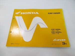 CR125R パーツリスト 3版 ホンダ 正規 中古 バイク 整備書 JE01-175 JE01-176 rS 車検 パーツカタログ 整備書