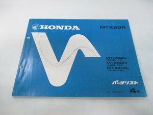 MTX50R パーツリスト 4版 ホンダ 正規 中古 バイク 整備書 AD06-110～130 GJ0 AD06-1100009～1107403 1200001～1201506 1300009～1311029