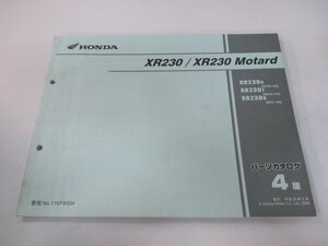 XR230 モタード パーツリスト 4版 ホンダ 正規 中古 バイク 整備書 MD36-100 110 120 qg 車検 パーツカタログ 整備書