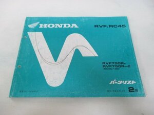 RVF750 パーツリスト 2版 ホンダ 正規 中古 バイク 整備書 RC45-100 MW4 OF 車検 パーツカタログ 整備書