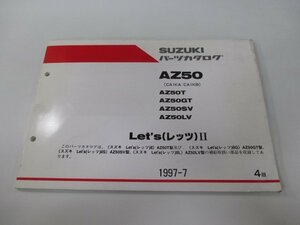 レッツII パーツリスト 4版 スズキ 正規 中古 バイク 整備書 AZ50 AZ50T AZ50GT AZ50SV AZ50LV CA1KA-131220～ 車検 パーツカタログ 整備書