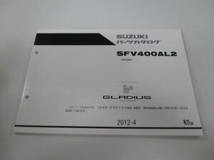 グラディウス400 パーツリスト 1版 スズキ 正規 中古 バイク 整備書 VK58A GLADIUS SFV400AL2 CO 車検 パーツカタログ 整備書