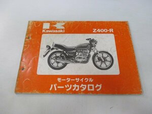 Z400 パーツリスト カワサキ 正規 中古 バイク 整備書 Z400-R1 K4E KZ400H Sd 車検 パーツカタログ 整備書