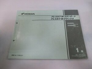 プレスカブ50スタンダード プレスカブ50デラックス パーツリスト 1版 ホンダ 正規 中古 バイク 整備書 AA01-130 dt