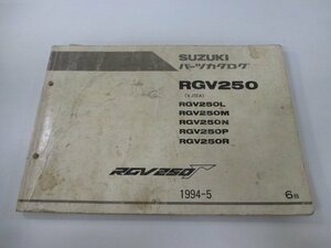 RGV250ガンマ パーツリスト 6版 スズキ 正規 中古 バイク 整備書 VJ22A RGV250L M N P R 車検 パーツカタログ 整備書