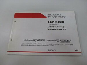 アドレスV50 アドレスV50G パーツリスト 4版 スズキ 正規 中古 バイク 整備書 CA42A CA44A Address UZ50X vr