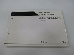 GSX-R750 パーツリスト 1版 スズキ 正規 中古 バイク 整備書 GSX-R750SPR GR7BC-101713～ Bb 車検 パーツカタログ 整備書