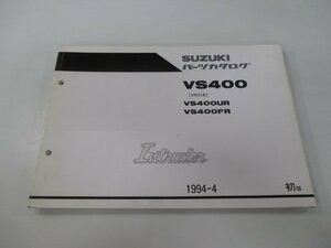 イントルーダー400 パーツリスト 1版 スズキ 正規 中古 バイク 整備書 VS400UR FR VK51A-100001～ qR 車検 パーツカタログ 整備書