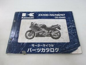 ZZ-R400 パーツリスト カワサキ 正規 中古 バイク 整備書 ZX400-N5 N6 N7 ZX400KE ZX400N by 車検 パーツカタログ 整備書