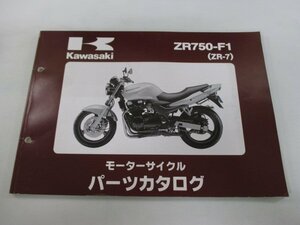 ZR-7 パーツリスト 2版 カワサキ 正規 中古 バイク 整備書 ZR750-F1 ZR750F-000001～ jy 車検 パーツカタログ 整備書