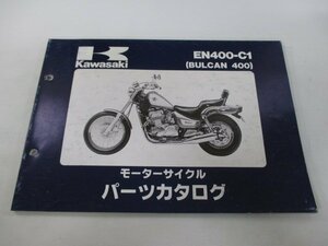 バルカン400 パーツリスト カワサキ 正規 中古 バイク 整備書 ’94 EN400-C1 ut 車検 パーツカタログ 整備書