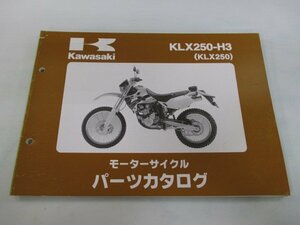 KLX250 パーツリスト カワサキ 正規 中古 バイク 整備書 KLX250-H3 ek 車検 パーツカタログ 整備書