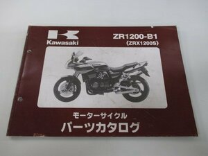 ZRX1200S パーツリスト カワサキ 正規 中古 バイク 整備書 ZR1200-B1 ZRT20A Xd 車検 パーツカタログ 整備書