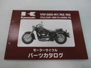 バルカン1500クラシックツアラーFi パーツリスト カワサキ 正規 中古 バイク 整備書 VN1500-N1 N2 N3 Ro