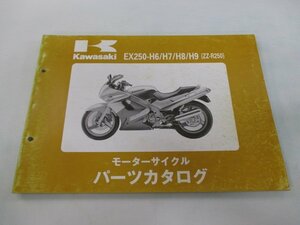 ZZ-R250 パーツリスト カワサキ 正規 中古 バイク 整備書 ’95～98 EX250-H6 EX250-H7 EX250-H8 EX250-H9 ys 車検 パーツカタログ 整備書