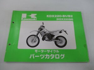 KDX220SR パーツリスト カワサキ 正規 中古 バイク 整備書 KDX220-B1 KDX220-B2 DX220B 整備に QX 車検 パーツカタログ 整備書