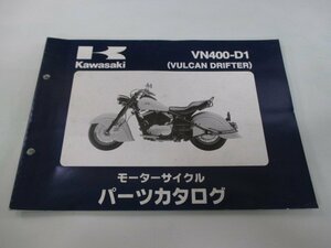 バルカン400ドリフター パーツリスト カワサキ 正規 中古 バイク 整備書 VN400-D1 VN400D-000001～ hL 車検 パーツカタログ 整備書