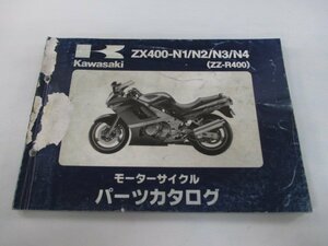 ZZ-R400 パーツリスト カワサキ 正規 中古 バイク 整備書 ’93～’96 ZX400-N1 ZX400-N2 ZX400-N3 ZX400-N4 KM 車検 パーツカタログ 整備書